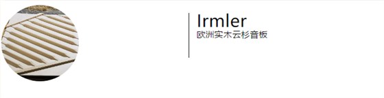 德国博兰斯勒莱比锡欧米勒系列IR132 青岛正一琴行