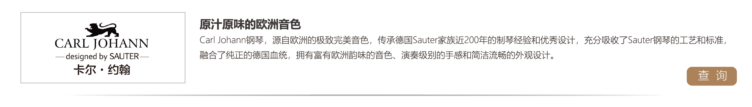 2019世界十大钢琴品牌排行榜