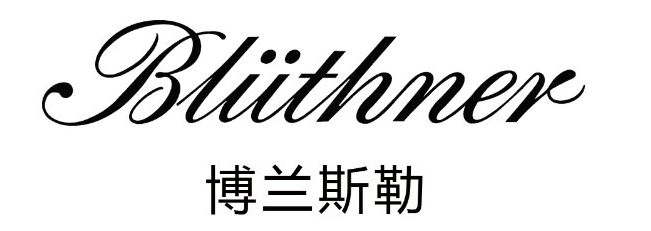 德国博兰斯勒欧米勒钢琴A系列对比