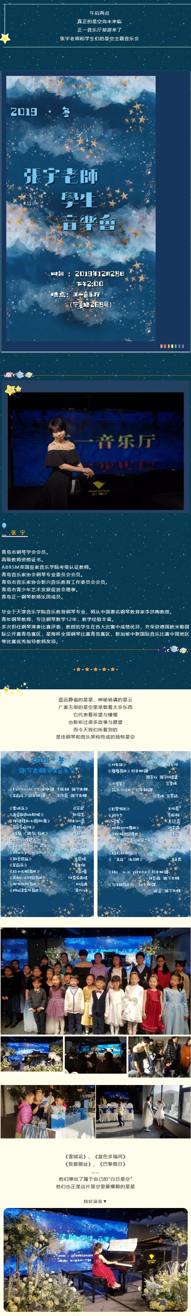 青岛正一音乐厅